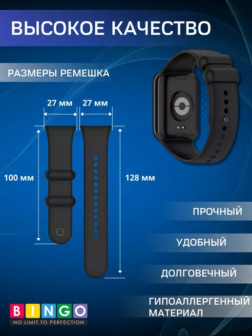 BINGO. ремешок XIAOMI Smart mi Band 8 Pro, 9 pro, Redmi Watch 4, вариант, фото 3