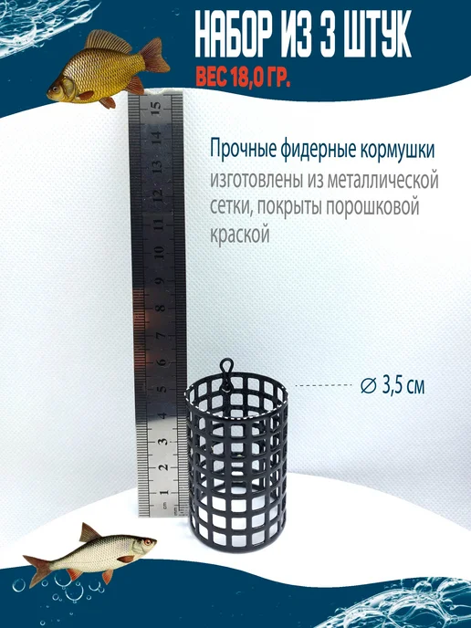 Улов37 Кормушка фидерная закормочная, черный, фото 4