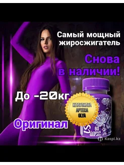 Капсулы для похудения LSSivMN, снижения веса, Эльсив