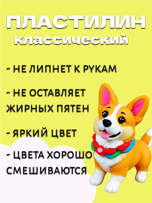 Гамма Пластилин 3 белых, 3 черных по 250г, 250 г, фото 2