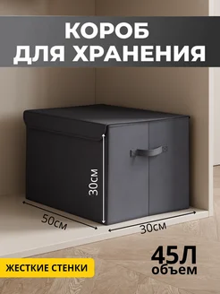 Короб для хранения вещей domersi 340693435 купить за 908 ₽ в интернет-магазине Wildberries