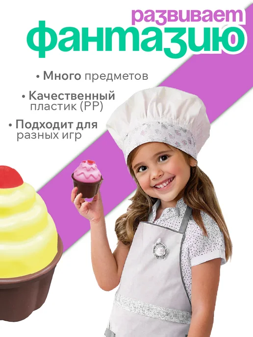 стром Игрoвой набор "Волшебные сладости" пирожное и мороженое, голубой, фото 2