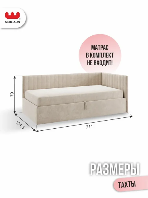 Mebelson Кровать 90x200 см, "Твикс" (тахта), капучино, 90x200 см, фото 2