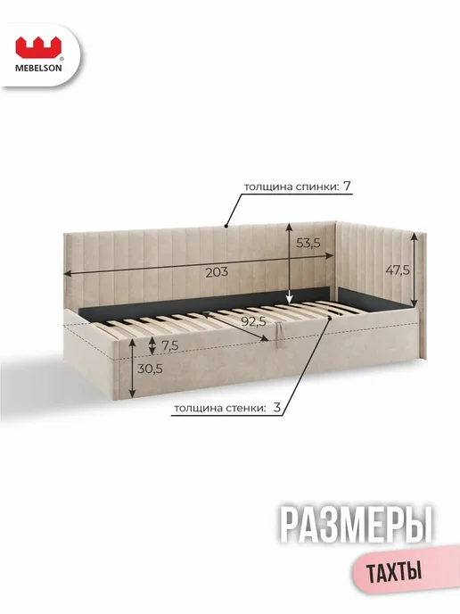 Mebelson Кровать 90x200 см, "Твикс" (тахта), капучино, 90x200 см, фото 3