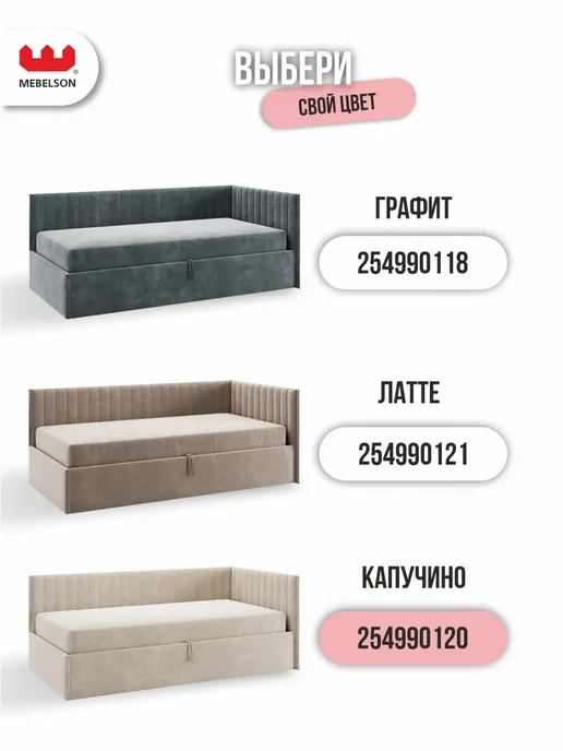 Mebelson Кровать 90x200 см, "Твикс" (тахта), капучино, 90x200 см, фото 4