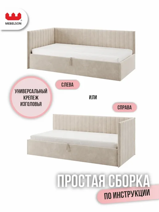 Mebelson Кровать 90x200 см, "Твикс" (тахта), капучино, 90x200 см, фото 6
