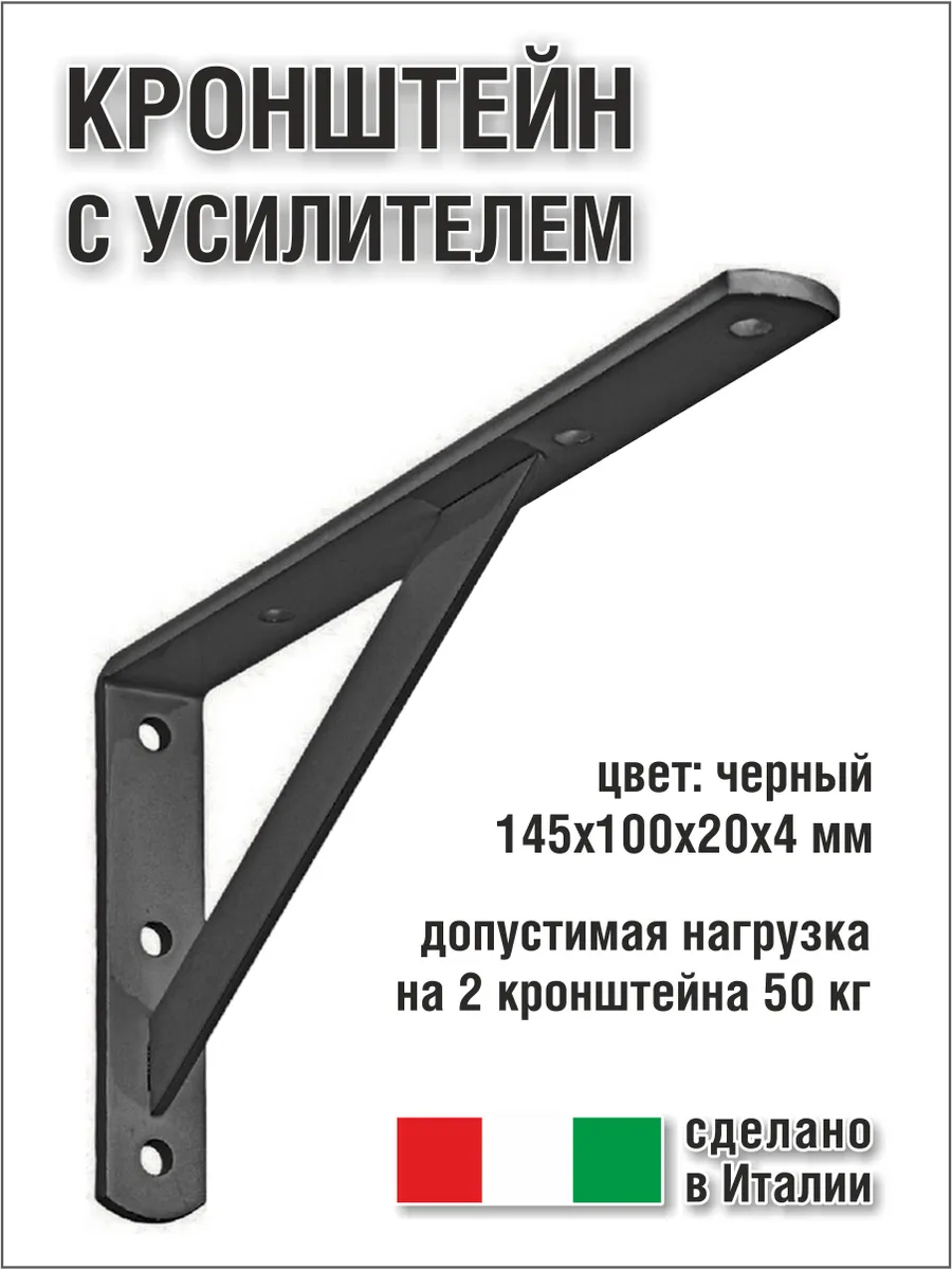 Кронштейн с усилителем