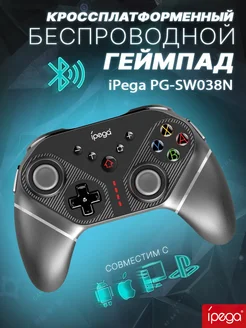 iPega геймпад для Nindendo Switch, телефона беспроводной