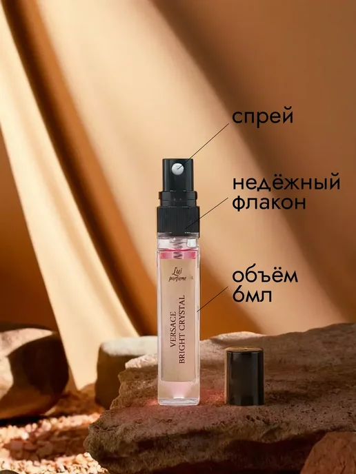 Ароматные духи Духи Versace Bright Crystal, 6 мл, фото 3