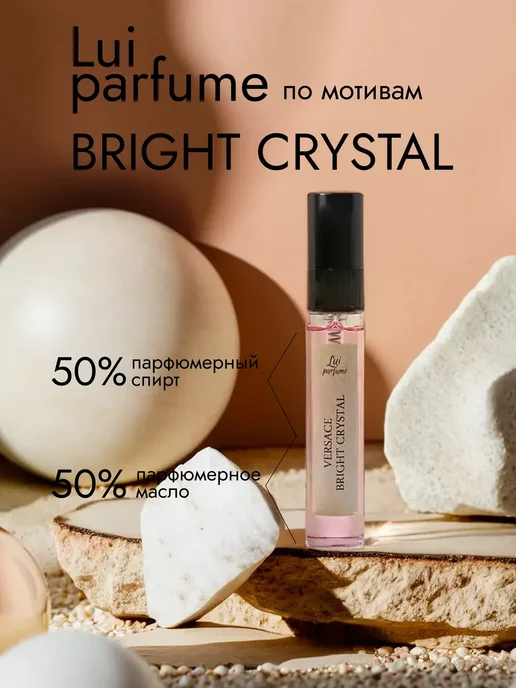 Ароматные духи Духи Versace Bright Crystal, 6 мл, фото 4