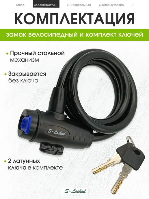 S-locked Замок для велосипеда тросовый 100 см на 10 мм, вариант, фото 2