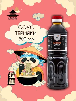 Соус терияки густой сладкий 500 мл KAMINARY 340708100 купить за 322 ₽ в интернет‑магазине Wildberries