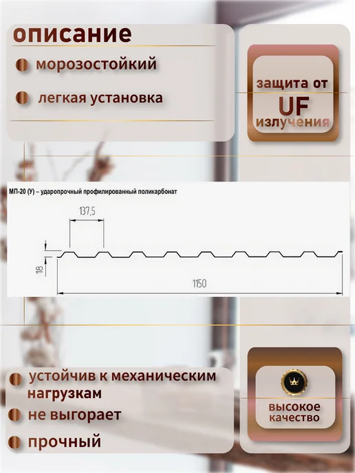 Пластилюкс Кровельный поликарбонат 0.9мм (Бронза) 1150х1000 мм. 3 шт, 1150x1000 мм, 5 шт, фото 2