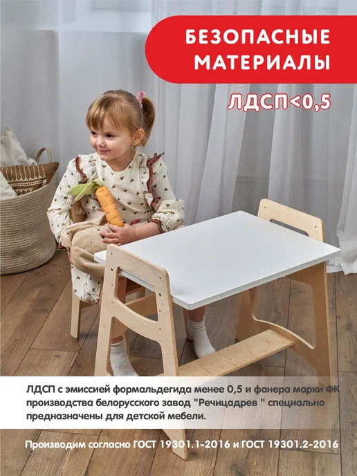 WOODYKID Комплект мебели растущий, детский стул и стол, белый, фото 4