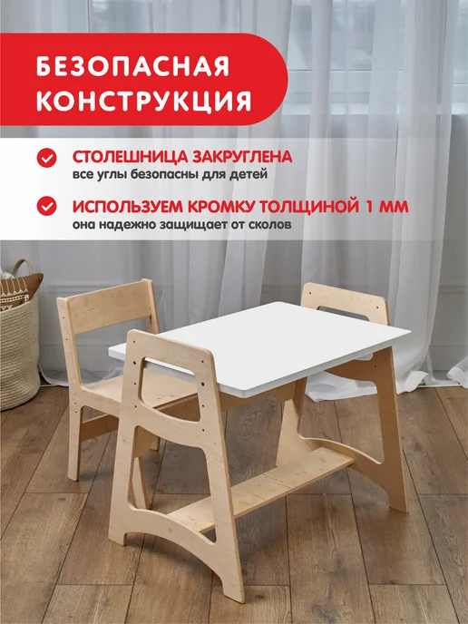 WOODYKID Комплект мебели растущий, детский стул и стол, белый, фото 6