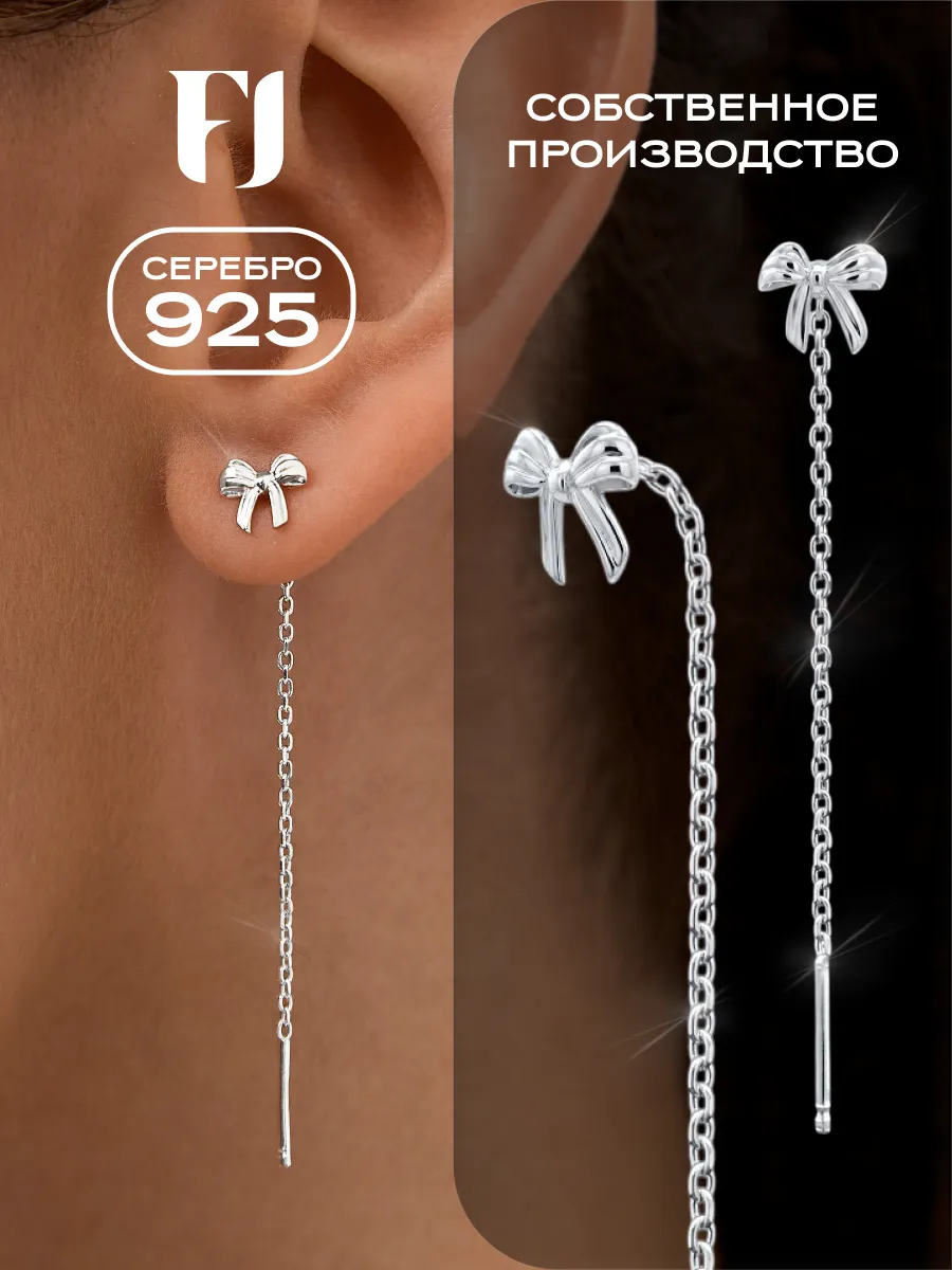 Серьги серебро 925 протяжки