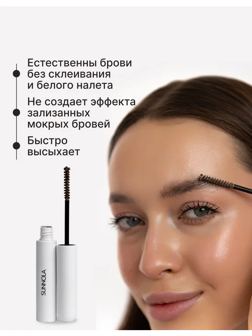 Sunnola Гель для бровей 2 в 1 фиксирующий коричневый, коричневый, фото 2