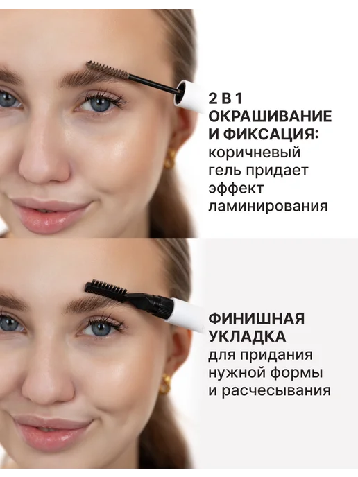 Sunnola Гель для бровей 2 в 1 фиксирующий коричневый, коричневый, фото 5