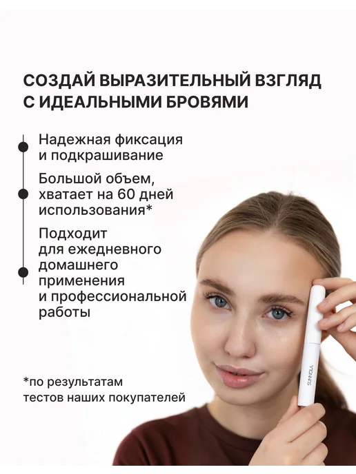 Sunnola Гель для бровей 2 в 1 фиксирующий коричневый, коричневый, фото 8