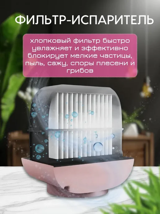 PodarkinDom Настольный портативный мини кондиционер V052, розовый, фото 3