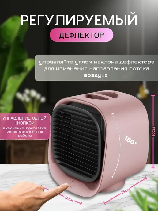 PodarkinDom Настольный портативный мини кондиционер V052, розовый, фото 4