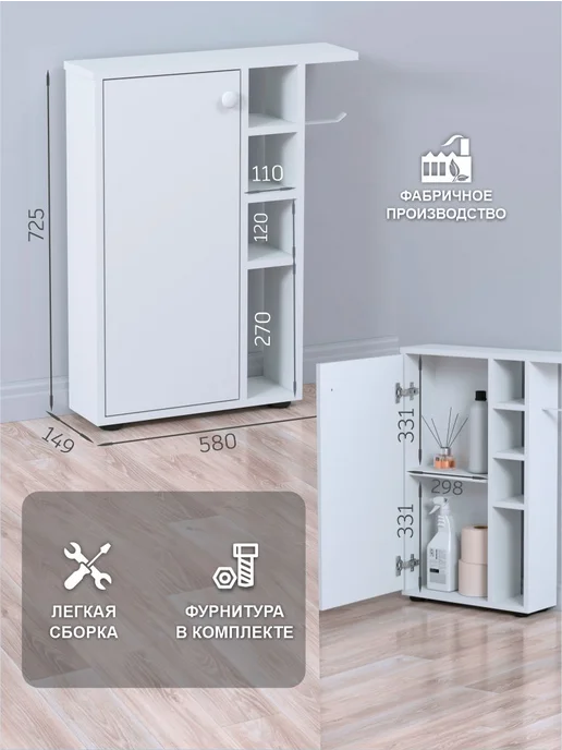 Версаль МК Шкаф тумба для туалета и ванной, белый, фото 3