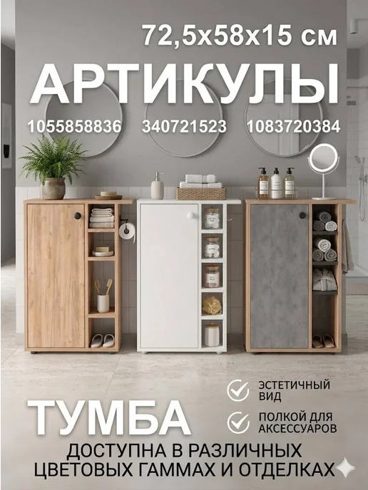 Версаль МК Шкаф тумба для туалета и ванной, белый, фото 4