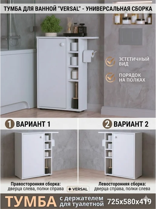 Версаль МК Шкаф тумба для туалета и ванной, белый, фото 5