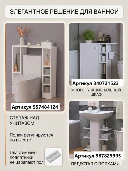 Версаль МК Шкаф тумба для туалета и ванной, белый, фото 6