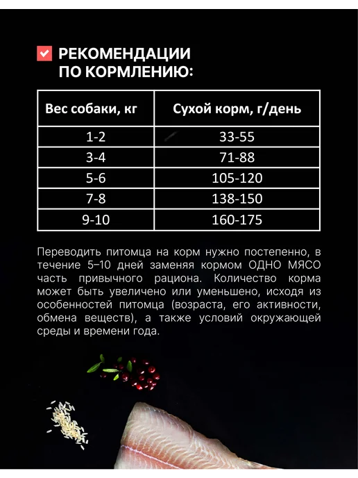 Сухой корм Одно Мясо для собак, мелкие, мясо, рыба, 2 кг, фото 4