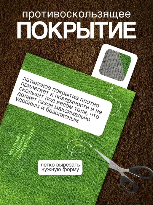 CozyCarpet Газон 120х600 искусственная трава, 120x600, фото 2