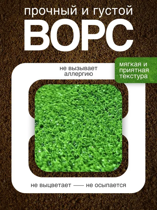 CozyCarpet Газон 120х600 искусственная трава, 120x600, фото 3