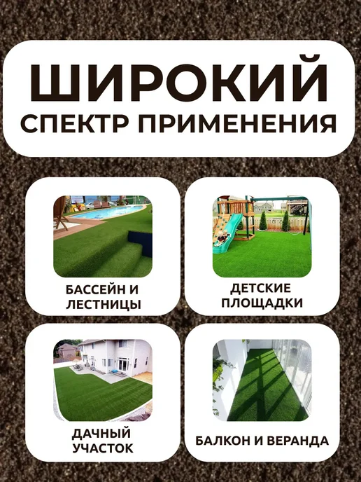 CozyCarpet Газон 120х600 искусственная трава, 120x600, фото 4