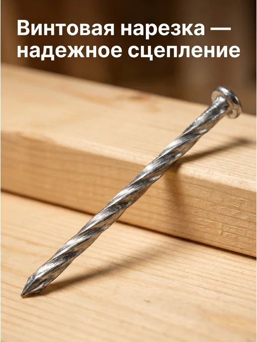 Konung Tools Гвозди винтовые оцинкованные 3,5х80 мм, упаковка 1 кг, 3.5x80 мм, 1 кг, фото 5