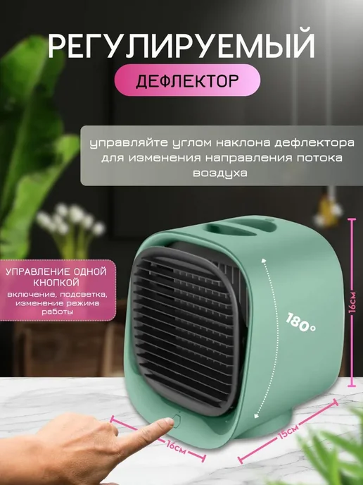 MigMax Настольный портативный мини кондиционер V052, вариант, фото 4