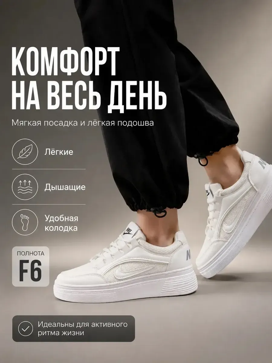 Кроссовки летные в сеточку