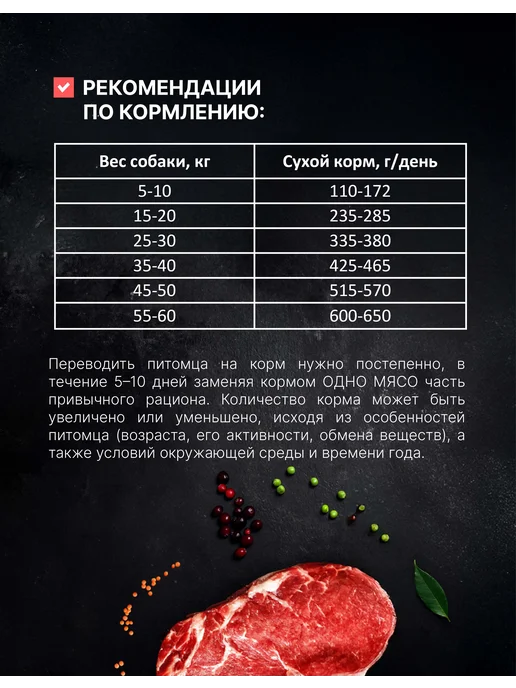 Сухой корм Одно Мясо для собак, говядина, мясо, 0,8 кг, фото 4