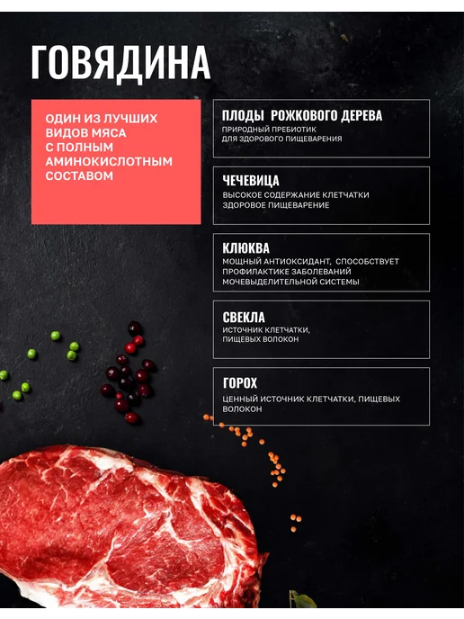 Сухой корм Одно Мясо для собак, говядина, мясо, 0,8 кг, фото 5