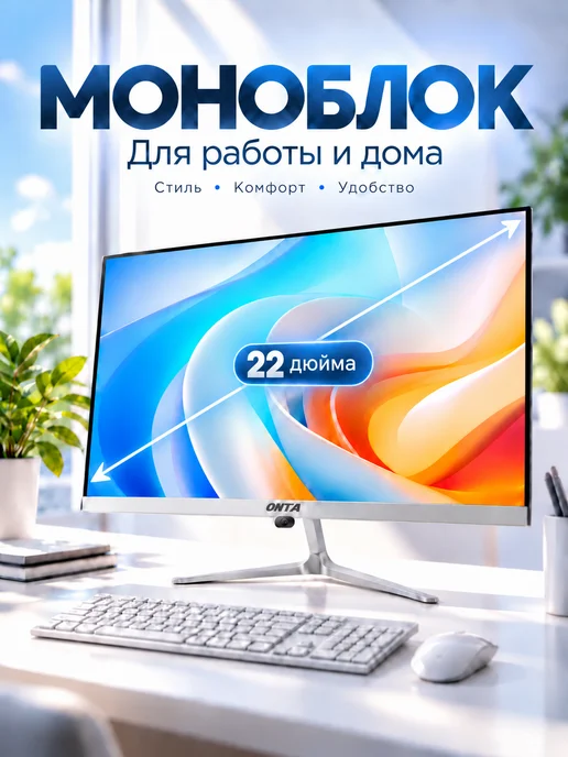 Моноблок компьютер мощный Intel i5-8400 для работы и учёбы, черный