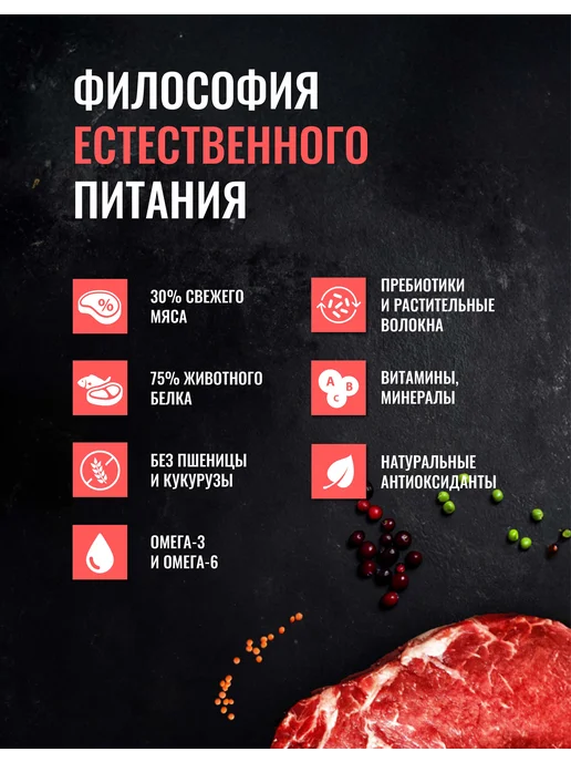 Сухой корм Одно Мясо для собак, говядина, мясо, 8 кг, фото 2