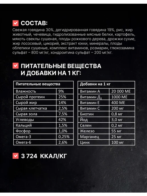 Сухой корм Одно Мясо для собак, говядина, мясо, 8 кг, фото 3