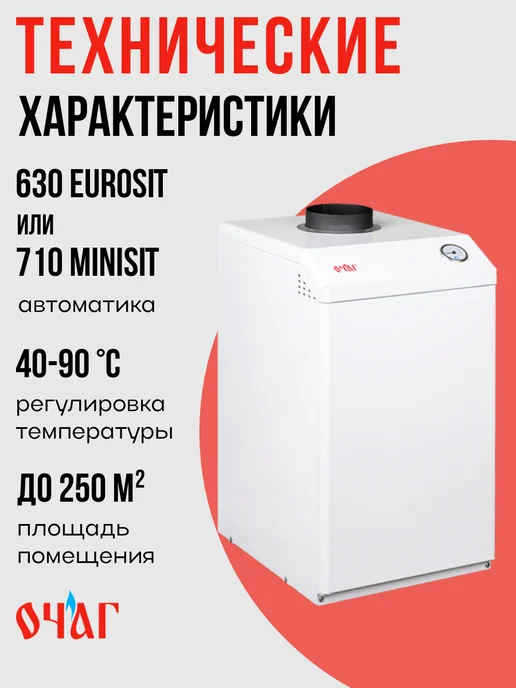 Котлы газовые Очаг Котел напольный газовый КСГ 25 E - Стандарт, белый, фото 3