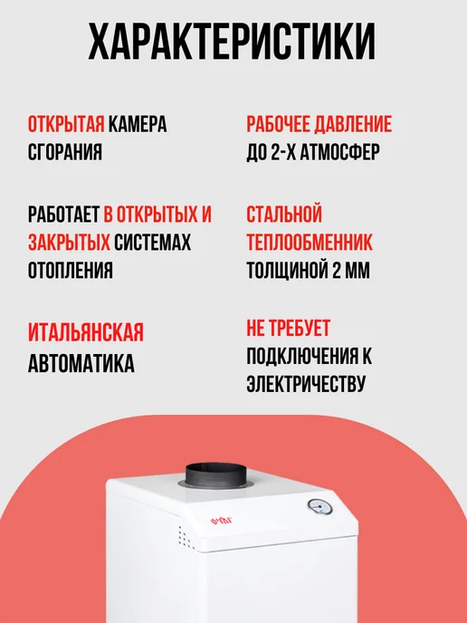 Котлы газовые Очаг Котел напольный газовый КСГ 25 E - Стандарт, белый, фото 4