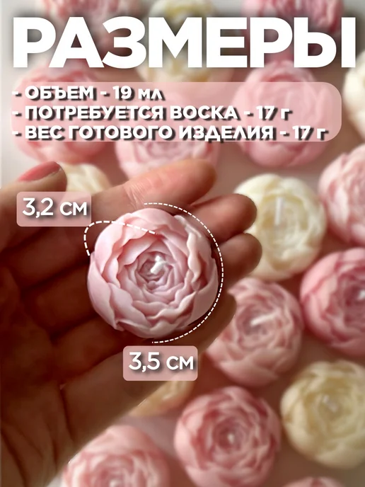 Поток света Форма для свечей, молд силиконовый пион большой, 4 шт, фото 4