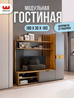 Мебельсон Стенка в гостиную под телевизор Бери К1