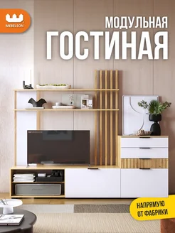 Мебельсон Стенка в гостиную под телевизор белая Бери К3