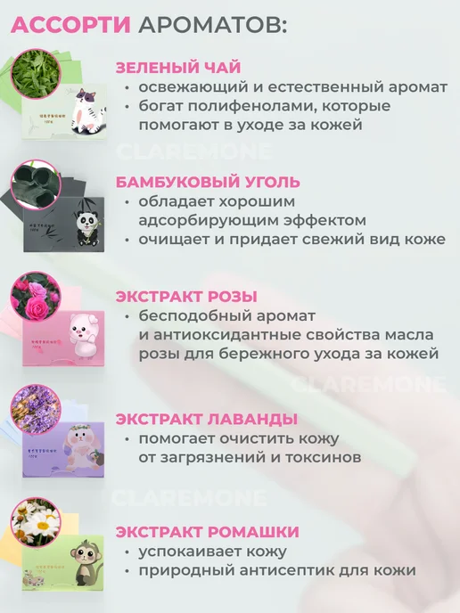 CLAREMONE Матирующие салфетки для лица, вариант, фото 2