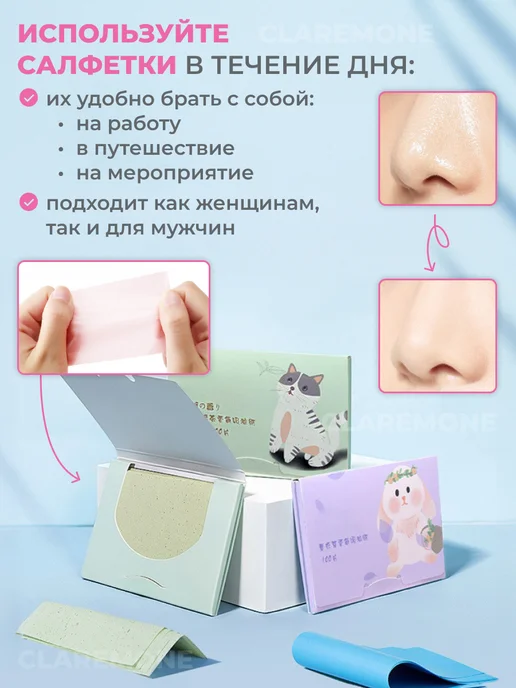 CLAREMONE Матирующие салфетки для лица, вариант, фото 5