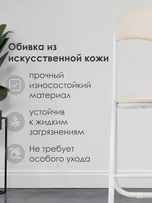 ЛайфМебель Комплект из складных стульев 2 шт, 4 шт, фото 3