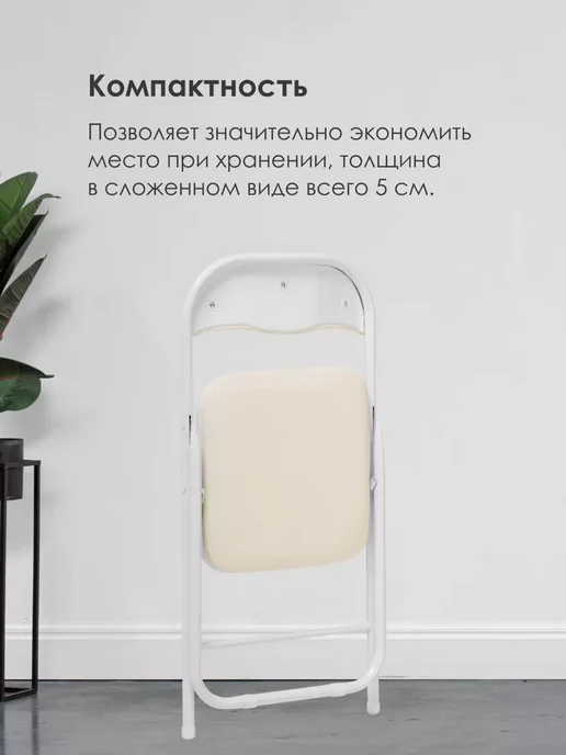 ЛайфМебель Комплект из складных стульев 2 шт, 4 шт, фото 4